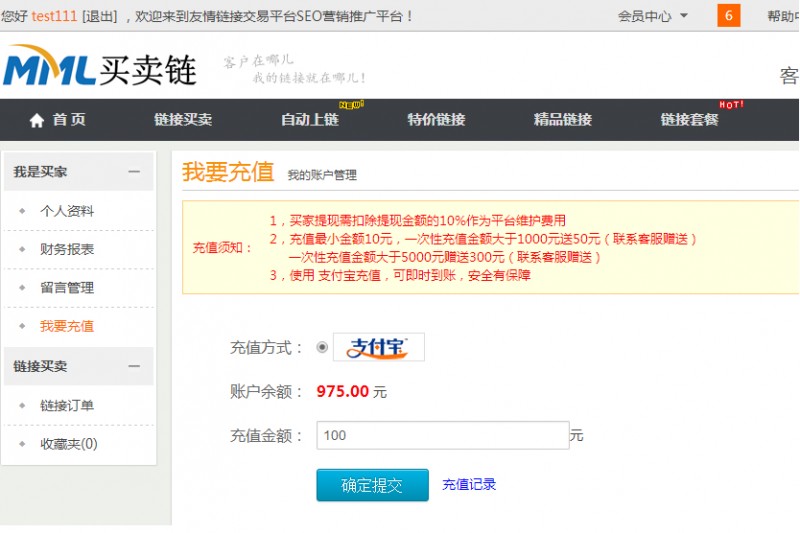 友情鏈接平臺源碼/友鏈買賣源碼/友情鏈接交易源碼/友鏈完整源碼