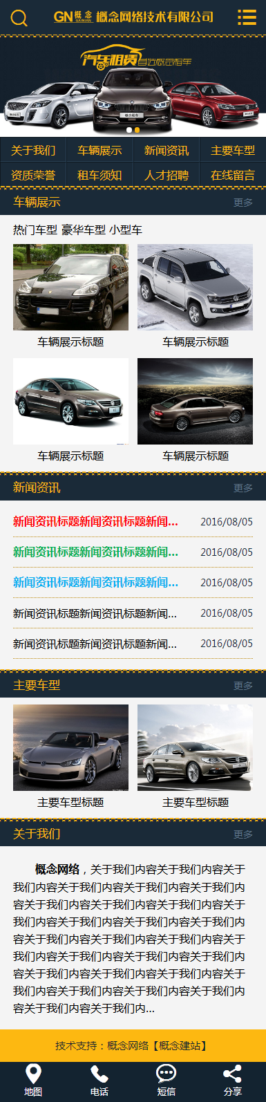高端大氣汽車網站模版/企業網站源碼/生成靜態頁附合SEO優化