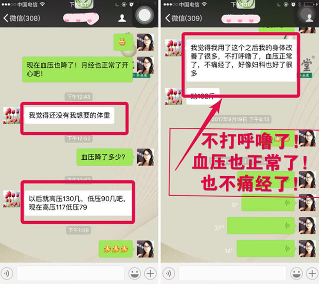 香仁堂瘦瘦包效果怎么樣