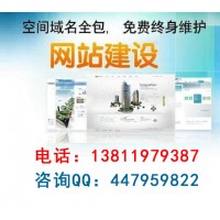 小湯山網(wǎng)站建設(shè)