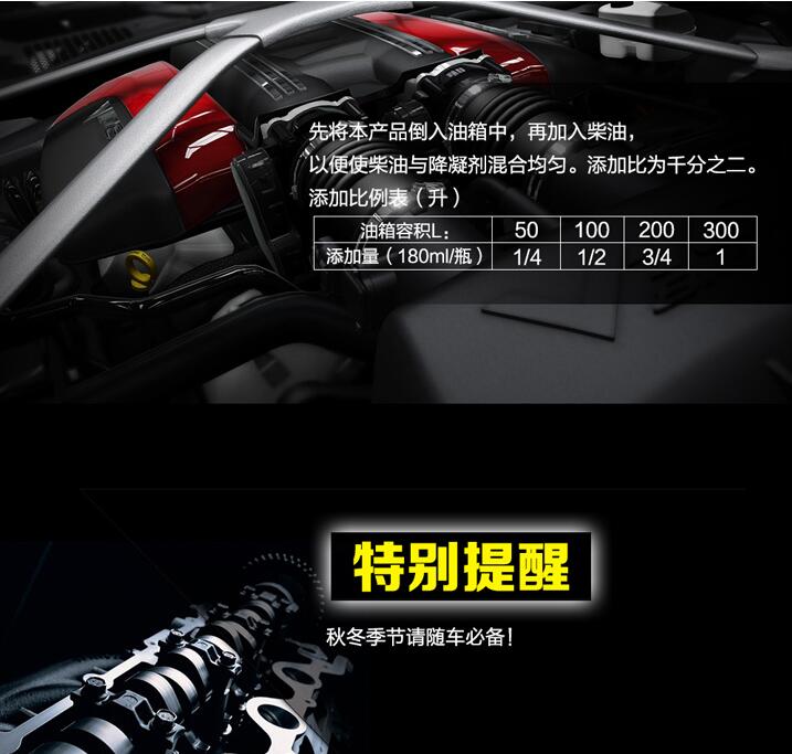 柴油降凝劑（柴油添加劑）高科牌車伴侶系列