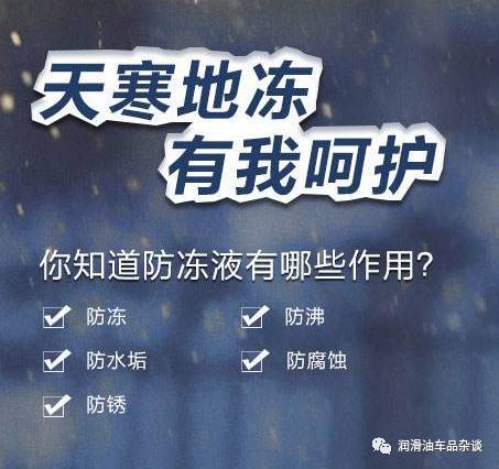 有的防凍液為什么賣的很便宜，看完這個會嚇你一跳！