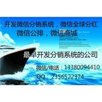 華萊健黑茶分銷返利模式制度源碼開發(fā)