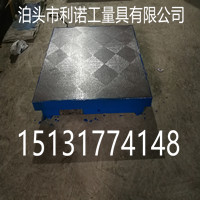 鑄鐵平板、鑄鐵平臺、各種規(guī)格鉗工工作臺、國標(biāo)定制