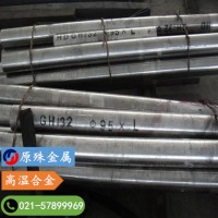 GH93高溫合金板GH93高溫合金棒GH93高溫合金管
