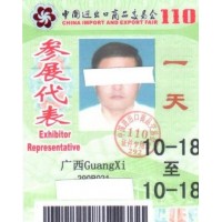 廣交會(huì)入場(chǎng)證辦理｜2019年廣交會(huì)參觀證辦理流程