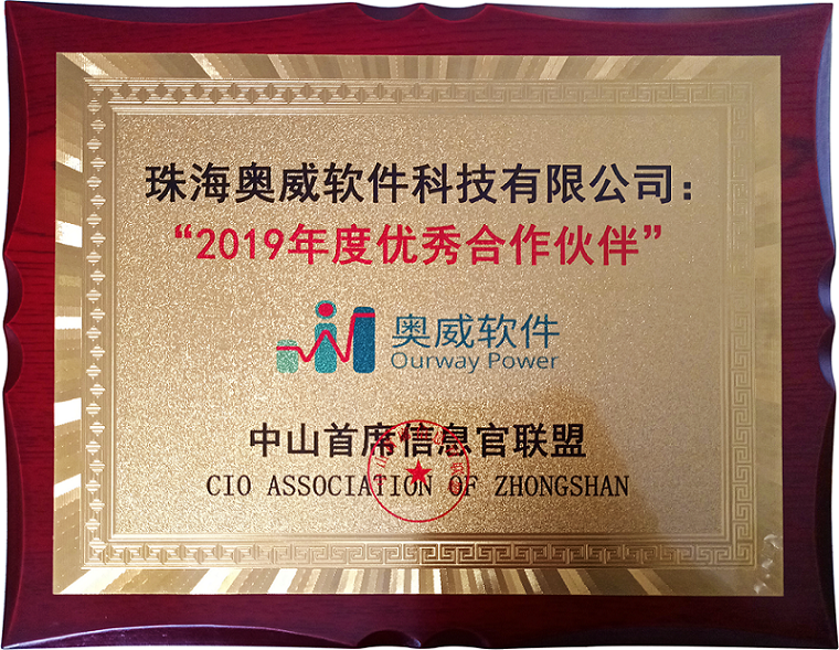 珠海奧威BI軟件 珠海奧威BI軟件