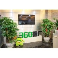 深圳360公司-力瑪網絡