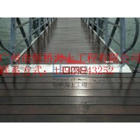 鋼結(jié)構(gòu)浮橋設(shè)計(jì)，升級(jí)，生產(chǎn)，批發(fā)，供應(yīng)商