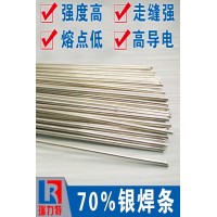 銀合金用70%銀焊條，運用于銅/不銹鋼工件、銀合金工件
