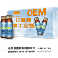口服液代加工_口服液貼牌_口服液OEM