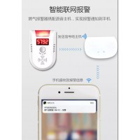 遠程燃氣報警器 智能燃氣報警器方案開發