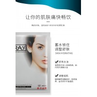 ray補水蠶絲面膜 原廠直銷全國誠招代理商