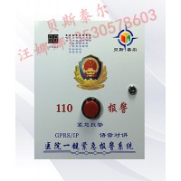 醫(yī)院一鍵報(bào)警系統(tǒng)，無(wú)線聯(lián)網(wǎng)一鍵報(bào)警系統(tǒng)