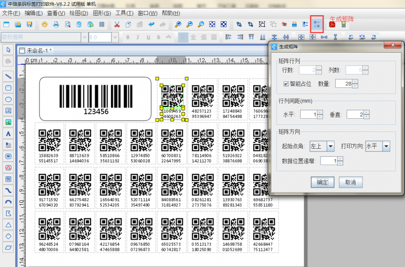 點擊打開原圖 套標