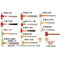 防爆銅錘，八角錘，羊角錘，奶頭錘，紫銅錘，黃銅錘