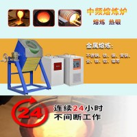 山東濟陽哪里有賣中頻熔煉爐 濟陽中頻感應加熱設備