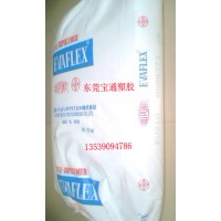 EVA，210，EVA膠水原料顆粒