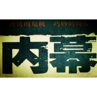 金雞商城不正規黑平臺？大道易行罪歸禍首李澤坤老師操盤騙局曝光