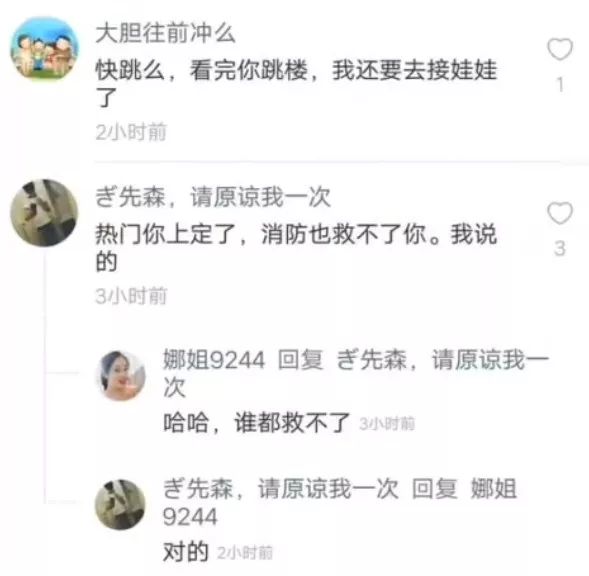 甘肅女生因老師猥褻跳樓自殺,消防員痛哭不止!可底下圍觀(guān)的人群卻在丑陋的嘲笑……誰(shuí),才是殺死一個(gè)抑郁癥女孩的兇手? 甘肅女生因老師猥褻跳樓自殺,消防員痛哭不止!可底下圍觀(guān)的人群卻在丑陋的嘲笑……誰(shuí),才是殺死一個(gè)抑郁癥女孩的兇手?