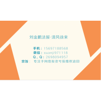 獨(dú)家揭秘華鴻融資融券不正規(guī)!老師違規(guī)喊單操作虧損怎么追回？