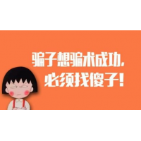 真相揭開點點創不正規！騙局揭秘坑我120萬內幕真相！