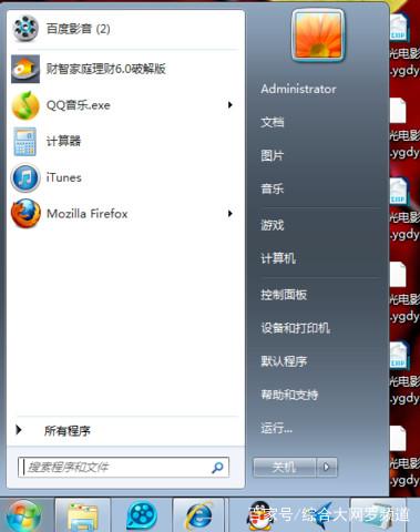 電腦開機(jī)自啟動(dòng)程序關(guān)閉方法