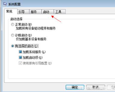 電腦開機(jī)自啟動(dòng)程序關(guān)閉方法