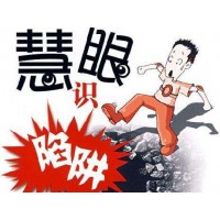 西藏錦繡商品交易中心騙局曝光！已成功追回！分享受騙真實(shí)案例！