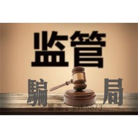 金韻期貨平臺正規？星級指揮部群李強指導蘋果910虧損可以追回