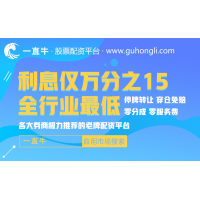 如何判斷按天低息股票配資公司好不好？