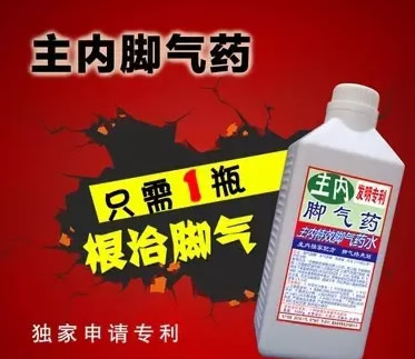 分享一下我用主內腳氣藥治好腳氣的經歷,確實有效！