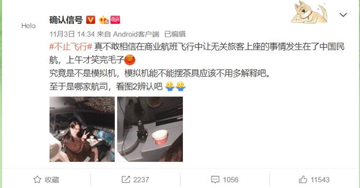 女乘客進飛機駕駛室曬飛機駕駛艙合影，什么人允許進入駕駛艙？