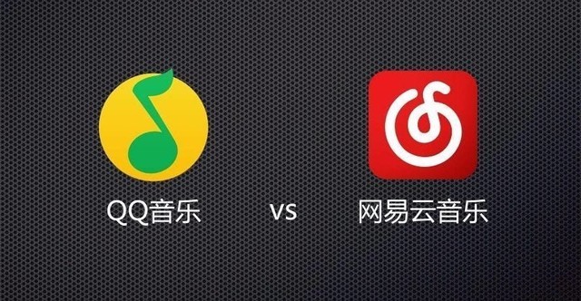 騰訊就侵權(quán)訴網(wǎng)易音樂,騰訊QQ音樂獲賠85萬(wàn)元