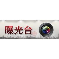 中世在線高鵬飛騙我虧損忍無可忍，大家千萬不能投，被騙已追回