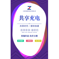 共享充電寶和商家怎么分錢？