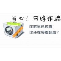 福建中訊證券研究收取高額服務費？你中招了嗎