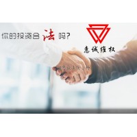 山東神光投顧收取天價服務(wù)費被騙？你中招了嗎？