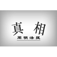 FxdayServer楊清沙指導(dǎo)富時(shí)A50是騙局，虧損可追回