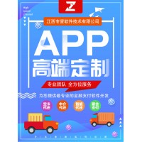 開發一款信用卡代還軟件APP價格是多少？