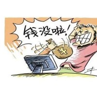 中和應(yīng)泰真的正規(guī)嗎？平臺(tái)收取服務(wù)費(fèi)為何害我血本無歸？