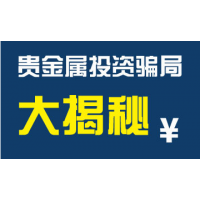 湘財證券融資融券被騙虧損慘重不能出金!3個措施挽回你的損失！