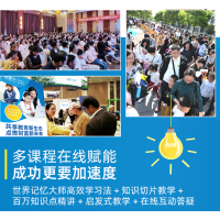 攜手真慧學，打造線上教育共同體