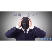 明冠國際投資虧損！明冠咨詢?nèi)壕褪莻€坑！