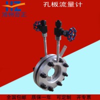 孔板流量計_一體化孔板流量計_標(biāo)準(zhǔn)一體化孔板流量計廠家