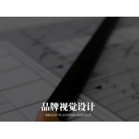 打造高質(zhì)量品牌設(shè)計(jì)需要注意的3點(diǎn)——微視角品牌設(shè)計(jì)