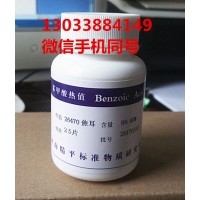 標準煤樣 國標標準煤樣 灰標樣 硫標樣 各種型號標準煤樣齊全