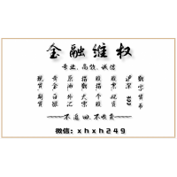 擒龍股王爭(zhēng)霸賽李晨新設(shè)局！謊稱(chēng)拉升復(fù)星國(guó)際害人無(wú)數(shù)！