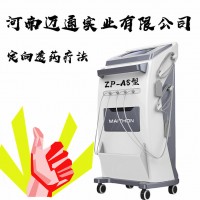 中醫定向透藥治療儀