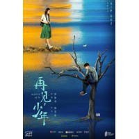 《再見，少年》怎么樣？優質的題材能保證票房嗎